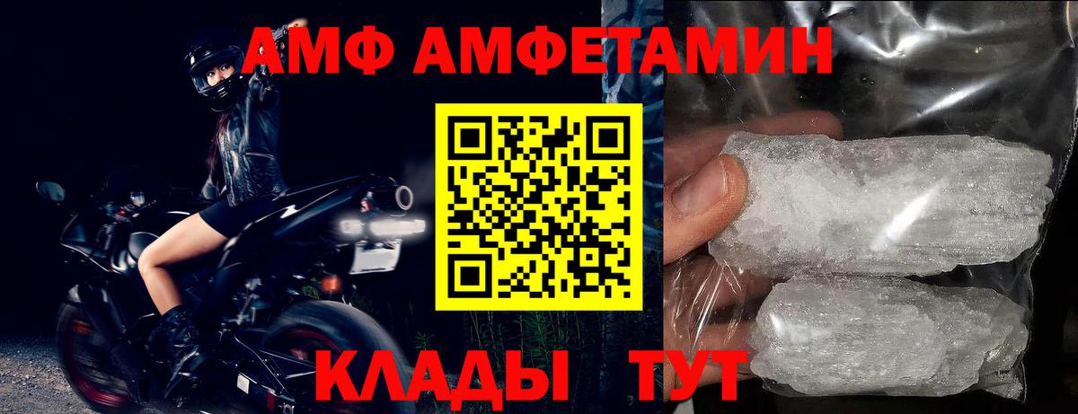 Amphetamine  Amphetamine 97%  Вход с VPN  Губкинский 