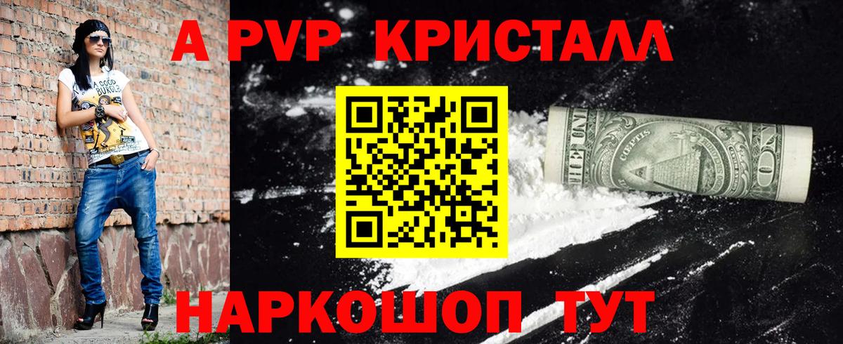 APVP крисы CK  Вход с VPN  Alfa_PVP  купить  цена  Губкинский  APVP VHQ 