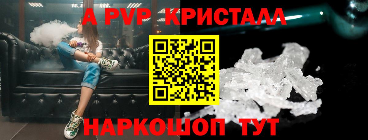 А ПВП мука Губкинский