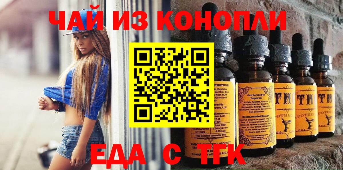 Губкинский  Cannafood марихуана  Вход с VPN 