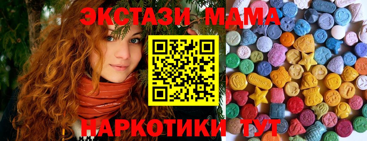 ЭКСТАЗИ  ЭКСТАЗИ 280мг  Вход с VPN  Губкинский  Ecstasy Punisher 