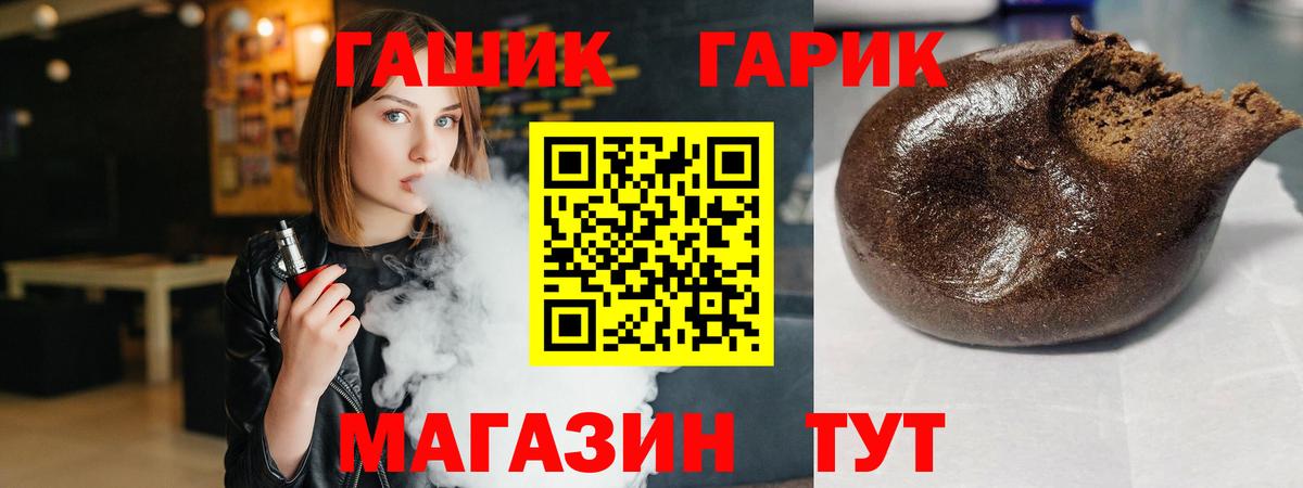магазин    Гашиш VHQ  Вход с VPN  Губкинский  Гашиш хэш 