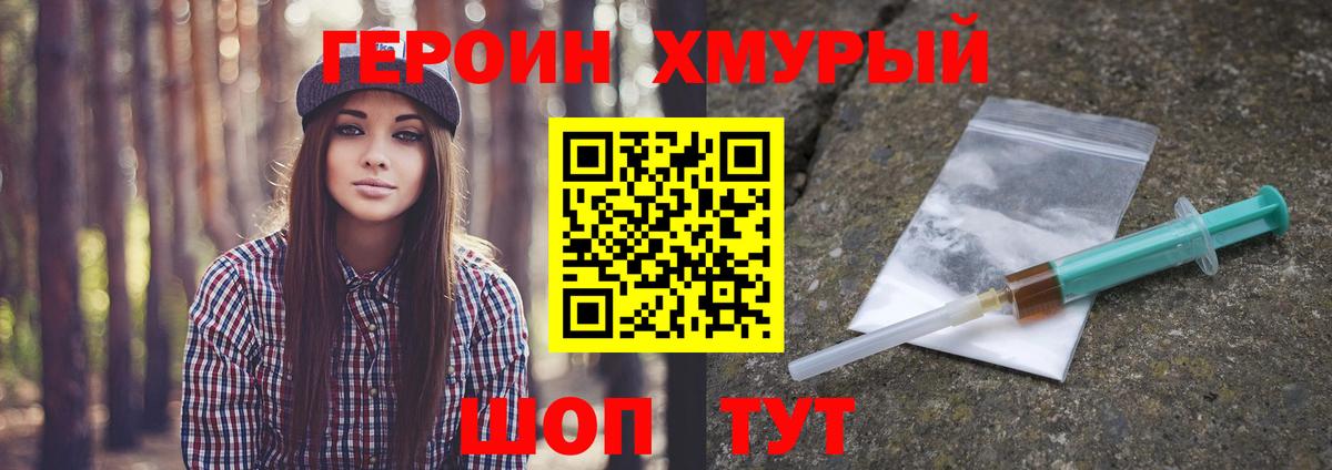 Героин белый  Героин  Губкинский  Вход с VPN 