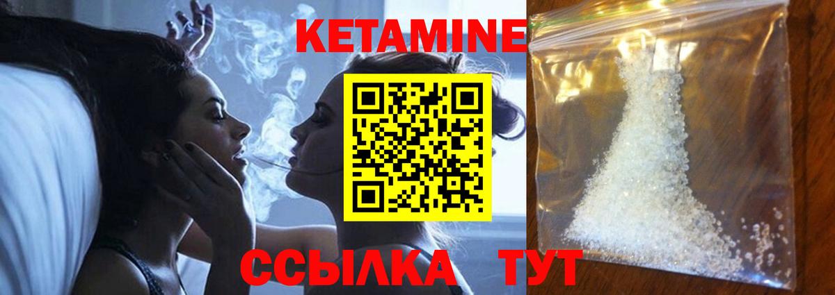 мега как войти  Кетамин ketamine  Вход с VPN  Кетамин VHQ  Губкинский 