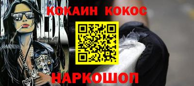 кокаин премиум Ливны