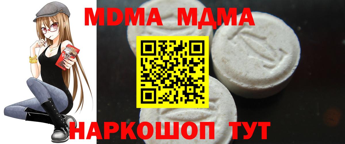 Губкинский  MDMA crystal  MDMA  Вход с VPN 