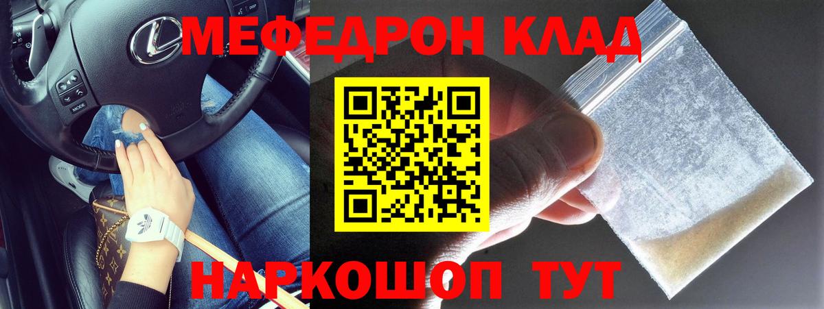 купить  сайты  Меф VHQ  Мефедрон  МЕФ кристаллы  Вход с VPN  Губкинский 