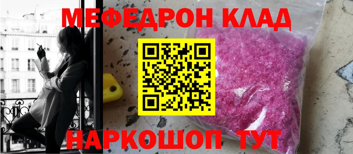 Мефедрон  Губкинский