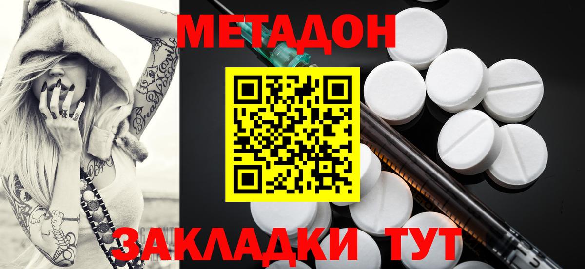 blacksprut как войти  Вход с VPN  МЕТАДОН кристалл  Губкинский  Метадон кристалл 