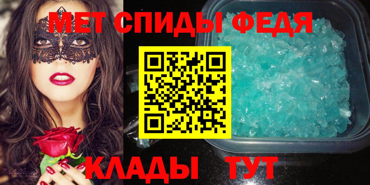 Первитин кристалл Губкинский