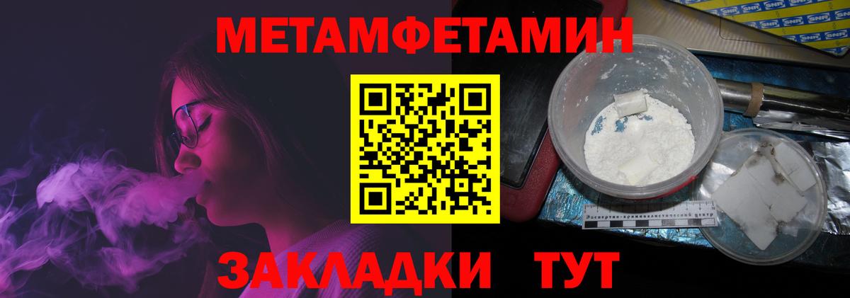 МЕТАМФЕТАМИН мет  Вход с VPN  Губкинский 