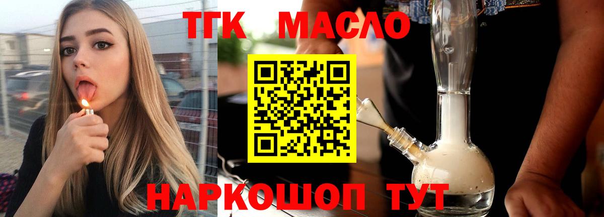 Дистиллят ТГК жижа Губкинский